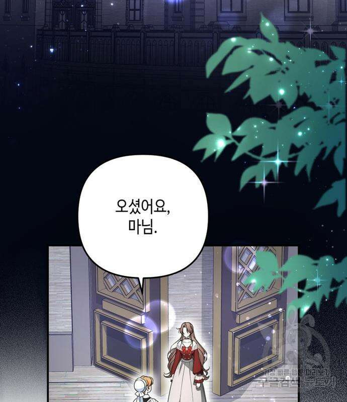 당신의 그림자를 그만두었을 때 7화 22