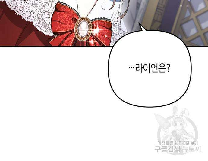 당신의 그림자를 그만두었을 때 7화 25