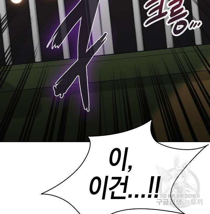 귀환했는데 입대 전날이다 5화 3