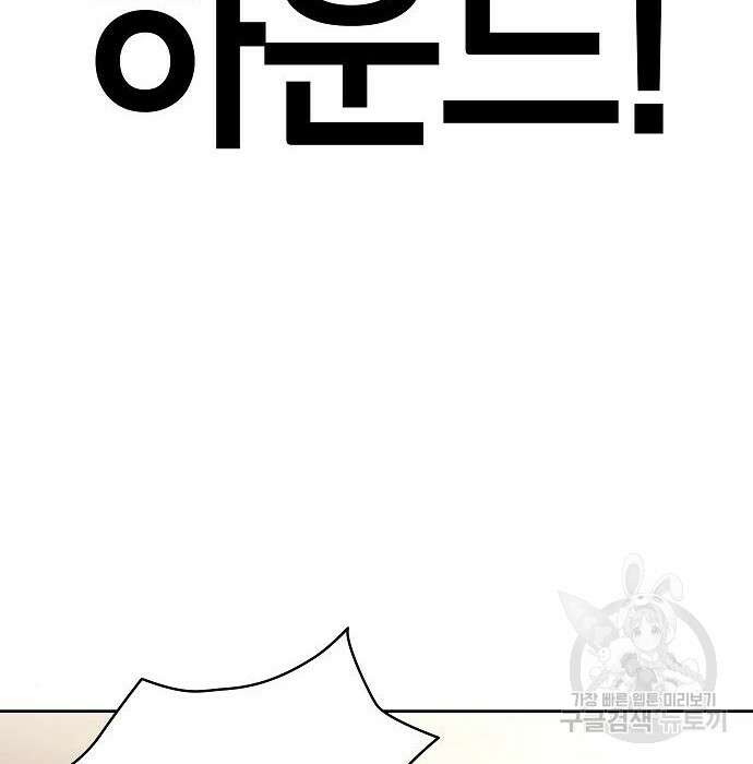 귀환했는데 입대 전날이다 5화 6