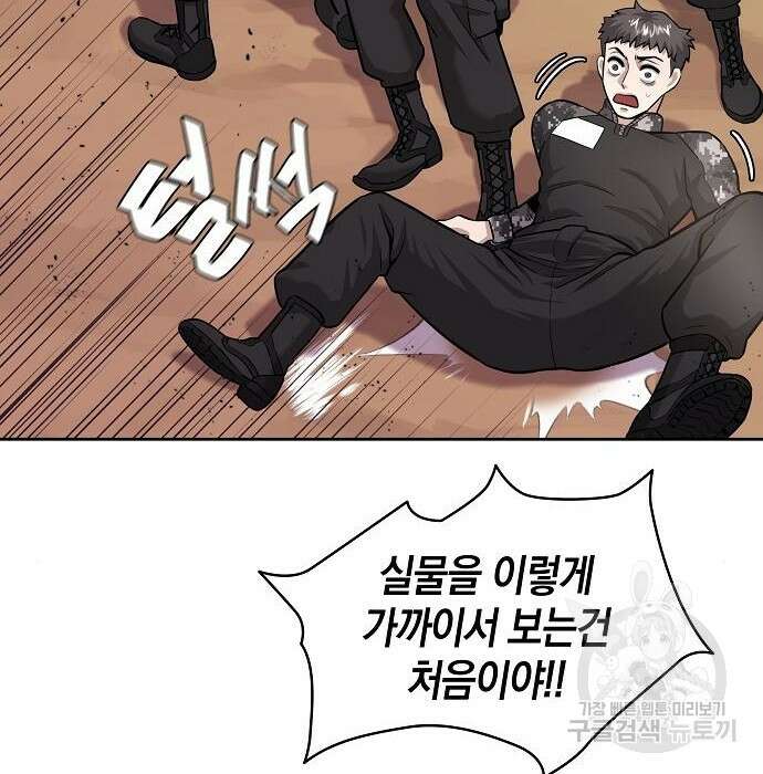귀환했는데 입대 전날이다 5화 8
