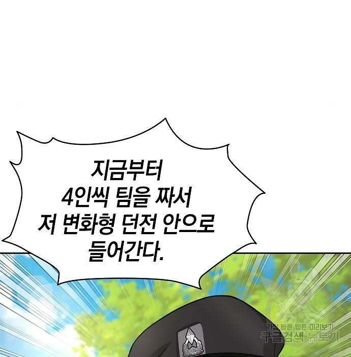 귀환했는데 입대 전날이다 5화 13