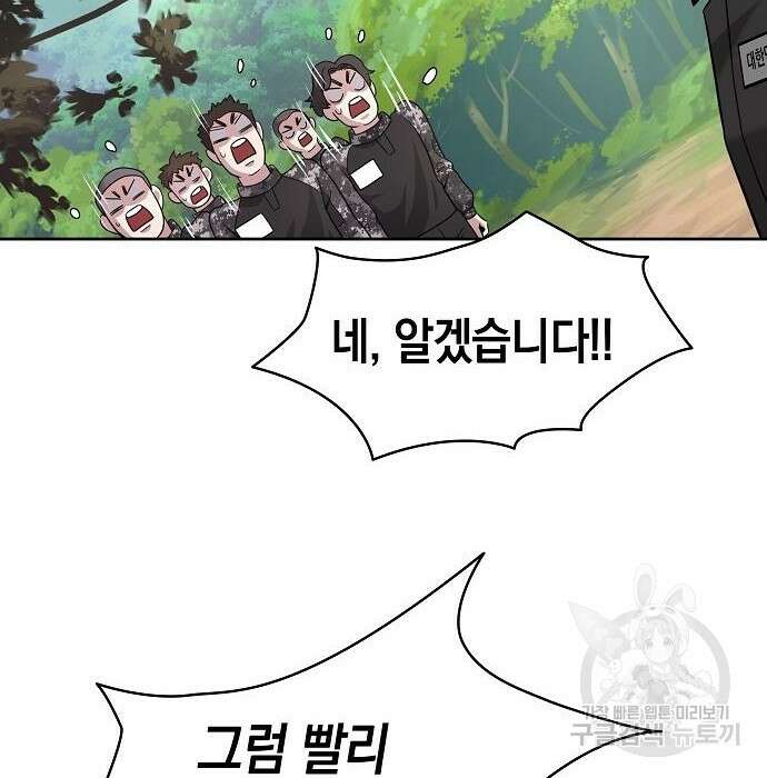 귀환했는데 입대 전날이다 5화 16