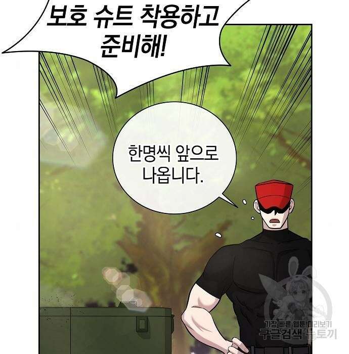 귀환했는데 입대 전날이다 5화 17