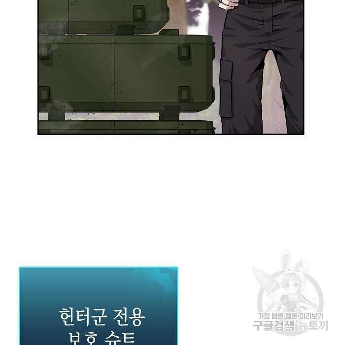 귀환했는데 입대 전날이다 5화 18