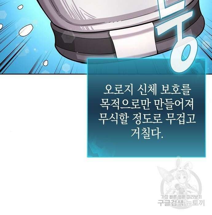 귀환했는데 입대 전날이다 5화 20