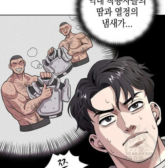 귀환했는데 입대 전날이다 5화 24