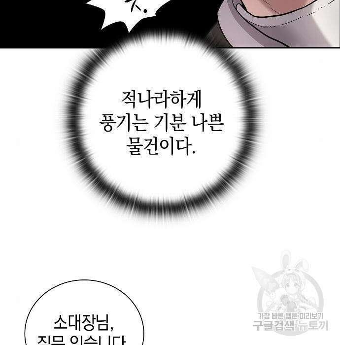 귀환했는데 입대 전날이다 5화 25