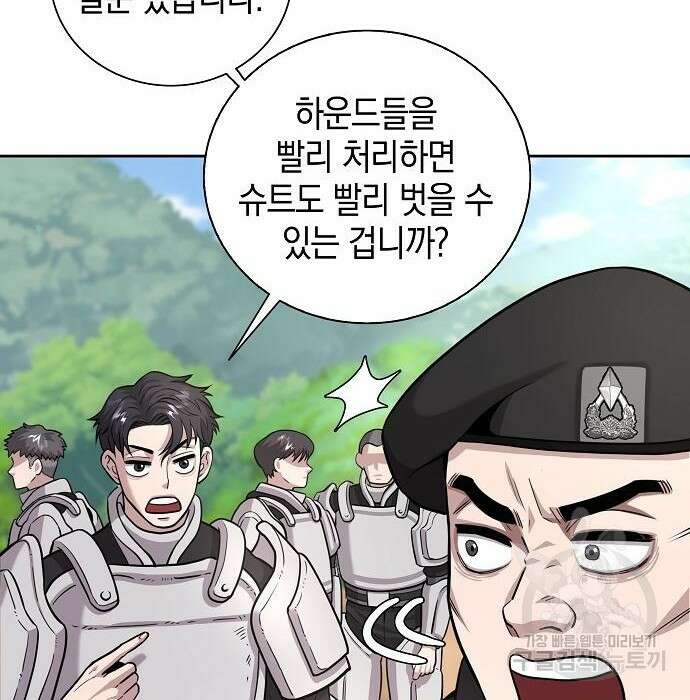 귀환했는데 입대 전날이다 5화 26
