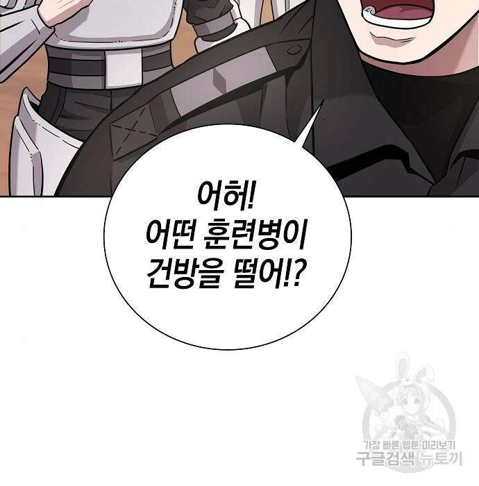 귀환했는데 입대 전날이다 5화 27