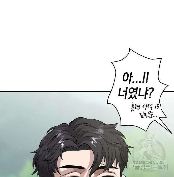 귀환했는데 입대 전날이다 5화 28