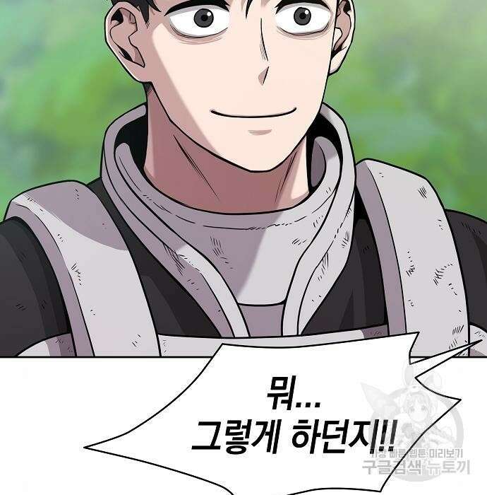 귀환했는데 입대 전날이다 5화 29