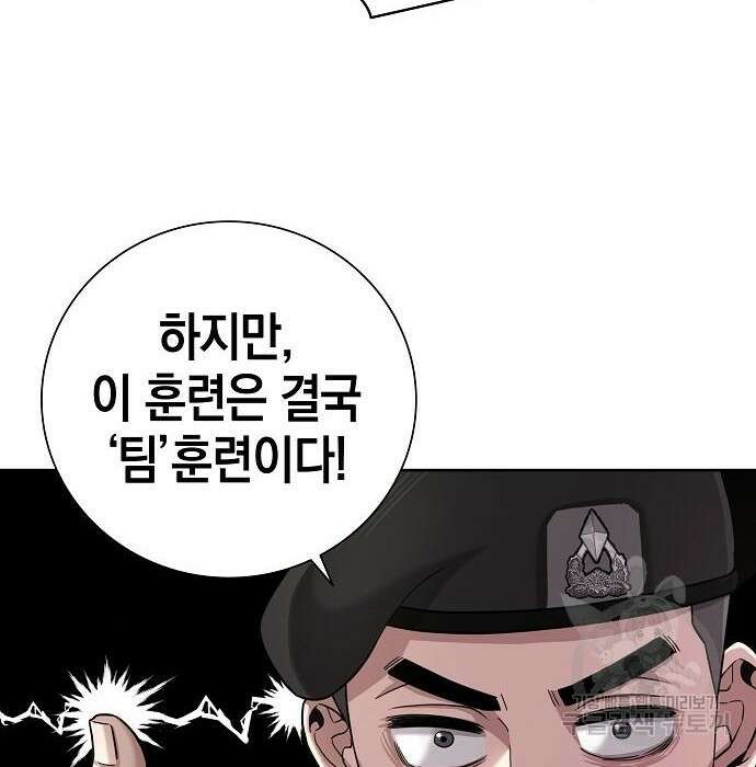 귀환했는데 입대 전날이다 5화 30