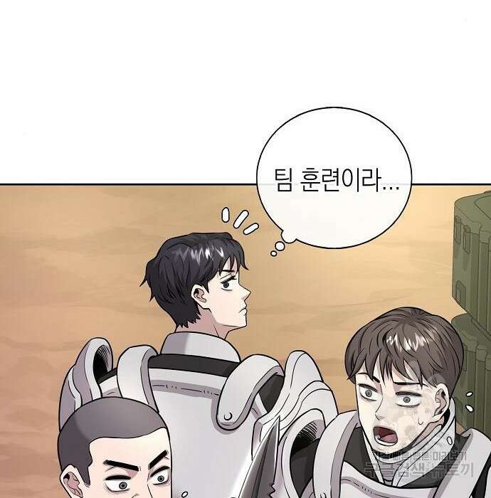 귀환했는데 입대 전날이다 5화 32