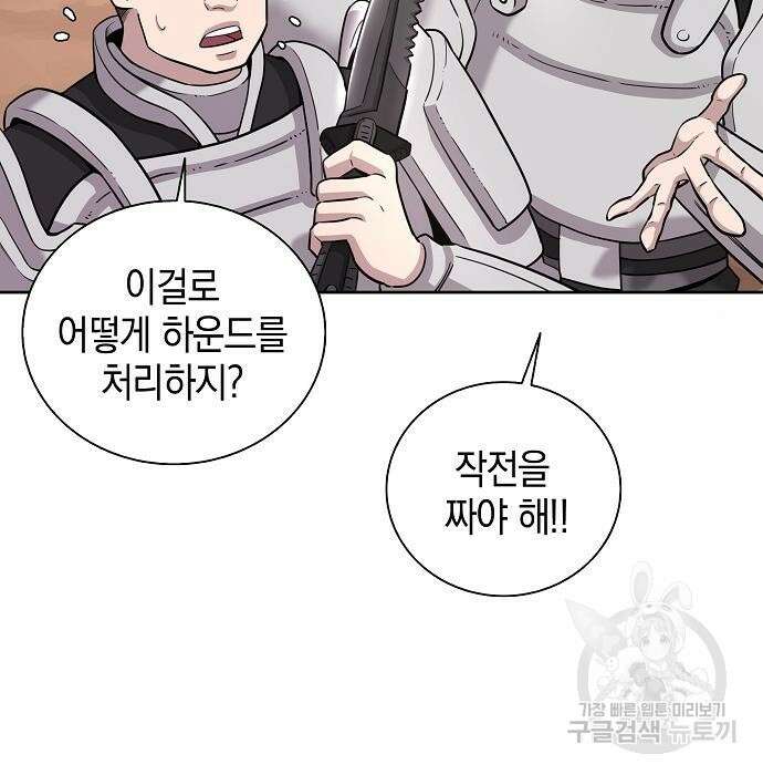 귀환했는데 입대 전날이다 5화 33