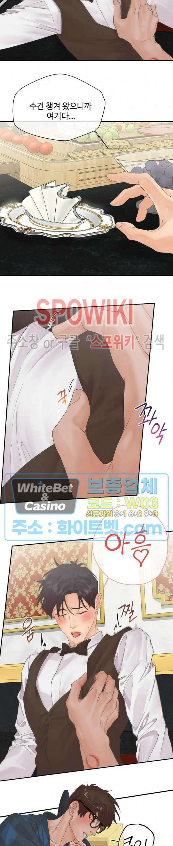 인 유어 아이즈 10화 4