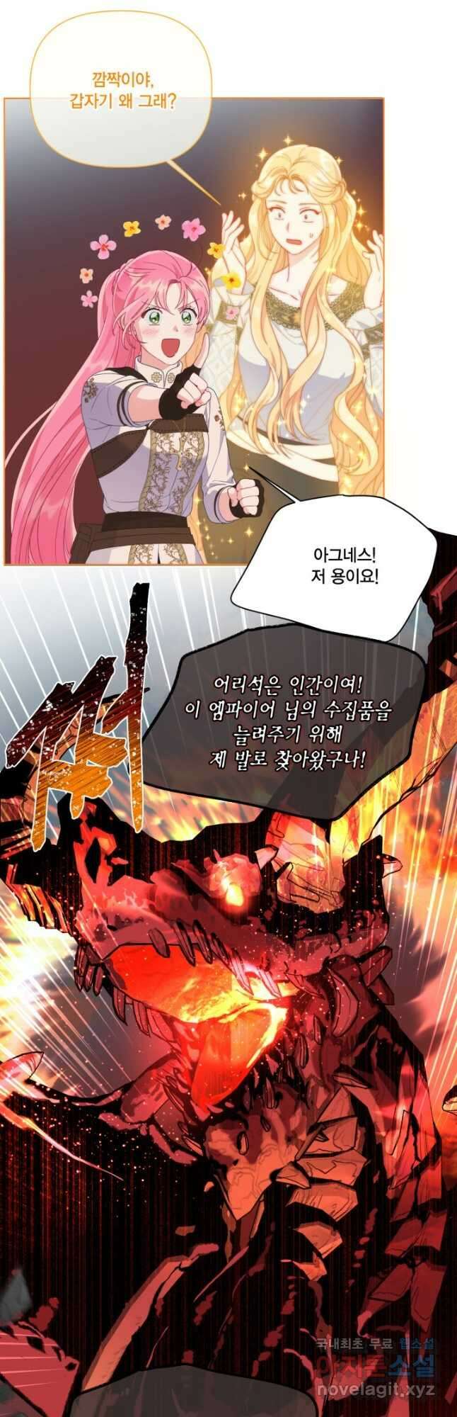 빙의자를 위한 특혜 50화 7