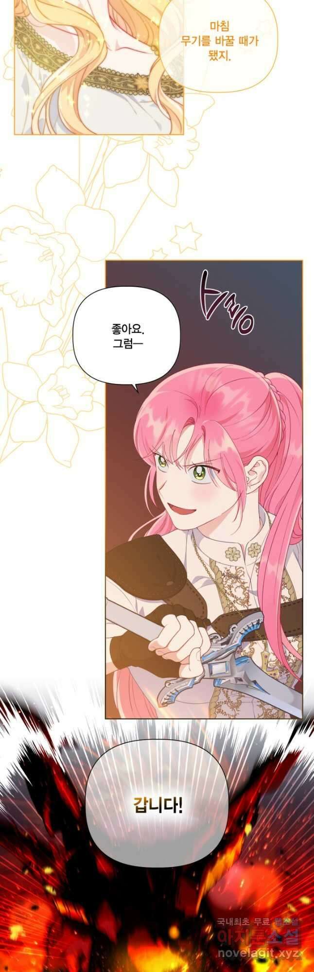 빙의자를 위한 특혜 50화 10