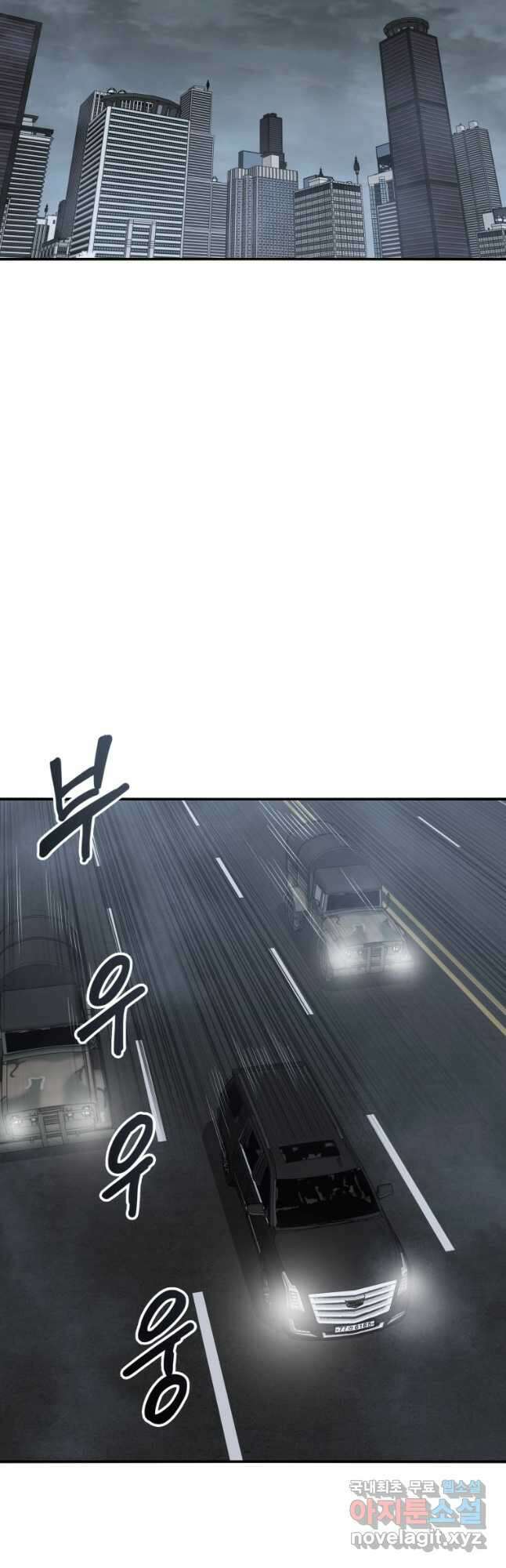 존재 36화 2