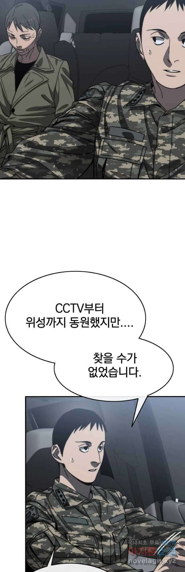 존재 36화 4