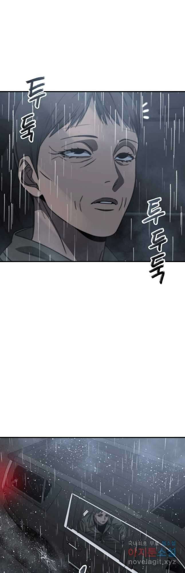 존재 36화 6