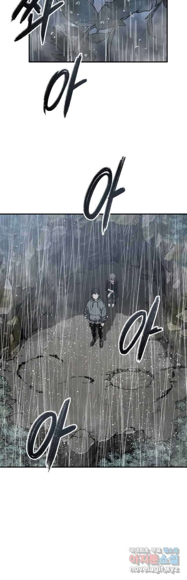 존재 36화 12