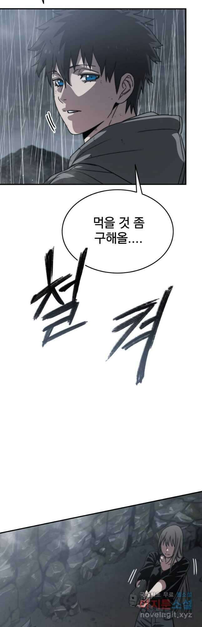 존재 36화 14