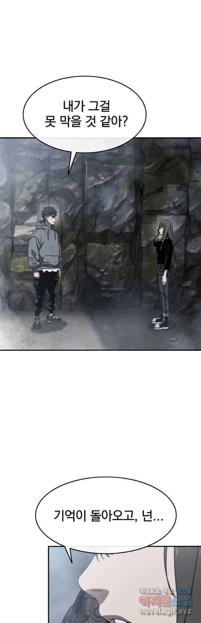존재 36화 21
