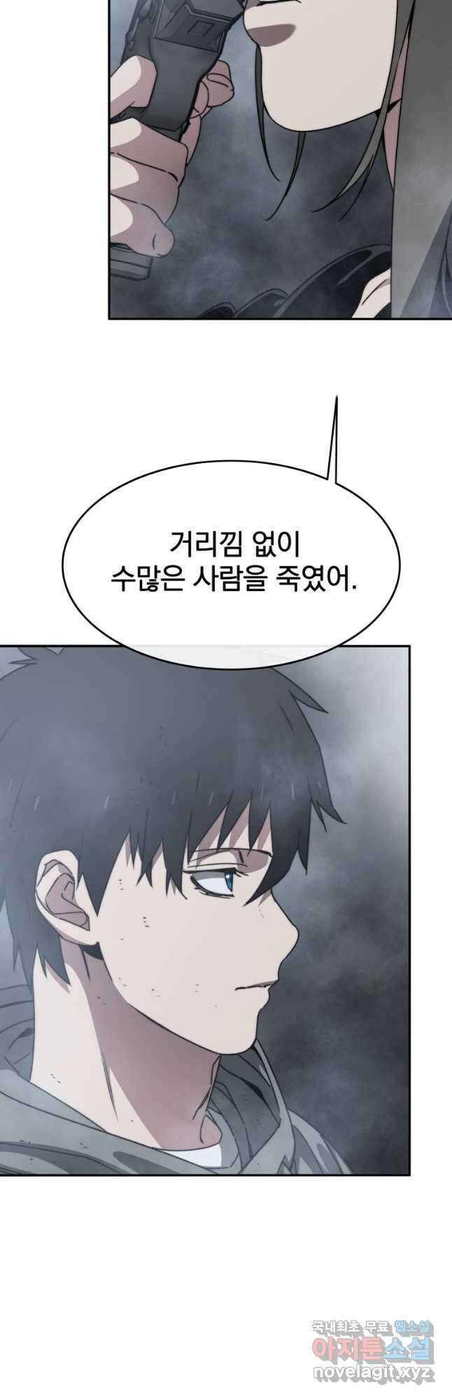 존재 36화 22