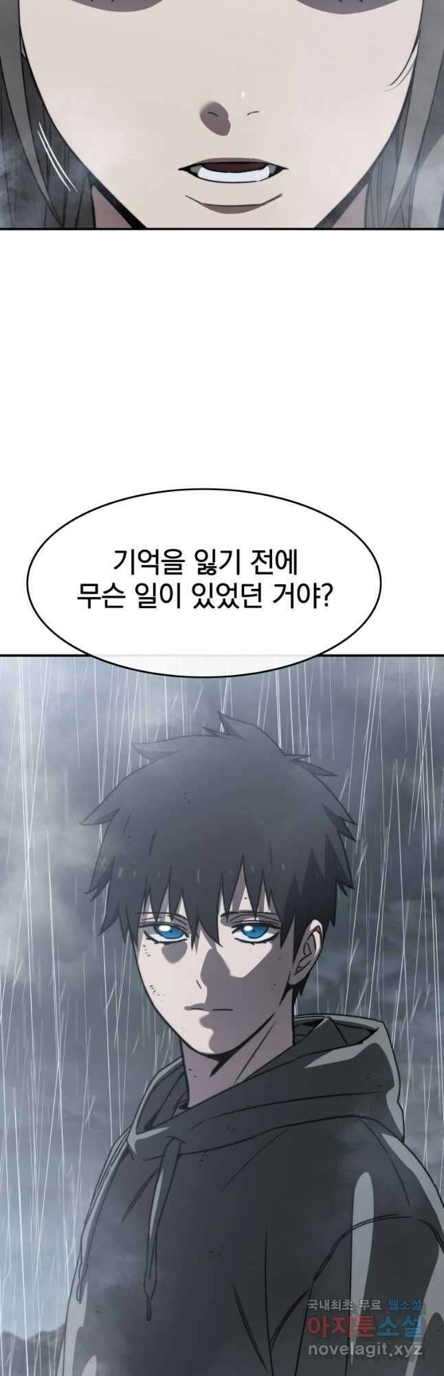 존재 36화 25