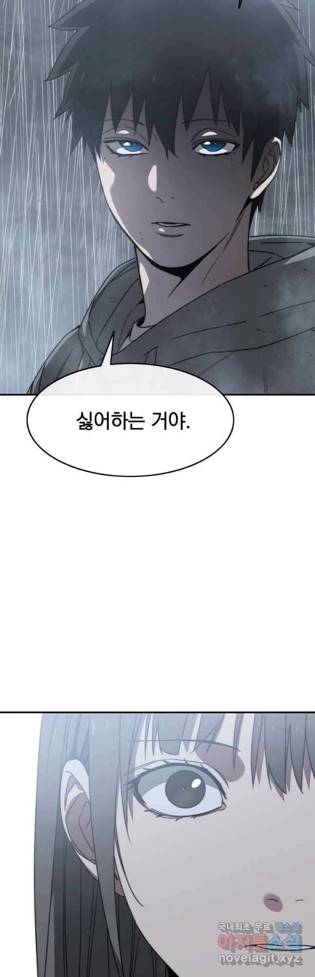 존재 36화 29