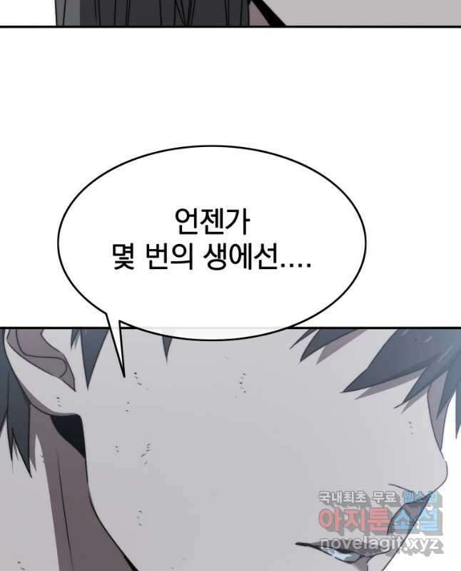 존재 36화 30