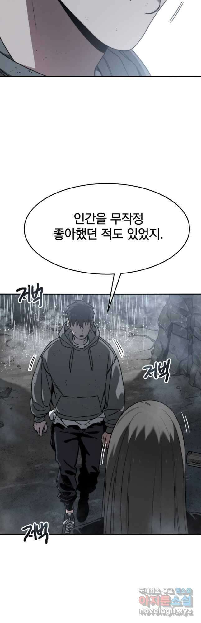 존재 36화 31