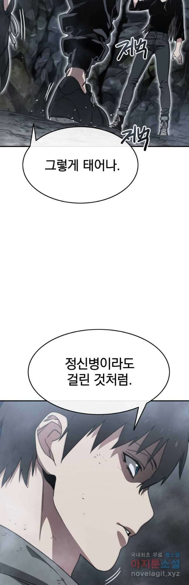 존재 36화 33