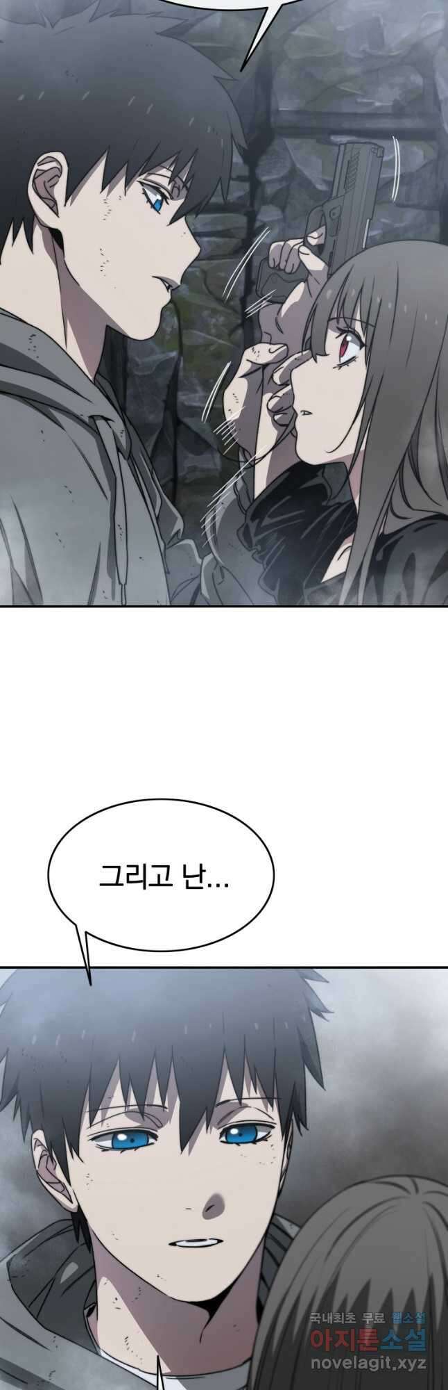 존재 36화 38
