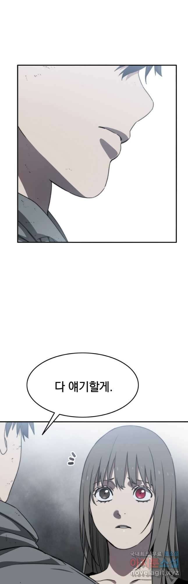 존재 36화 40