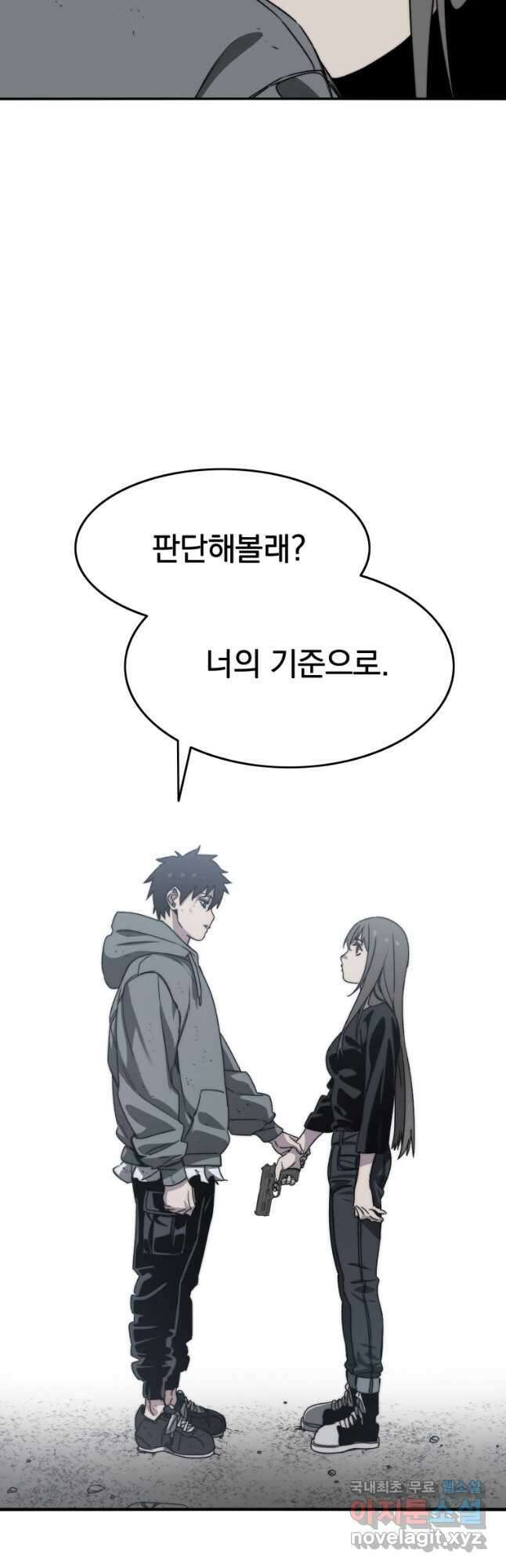 존재 36화 41