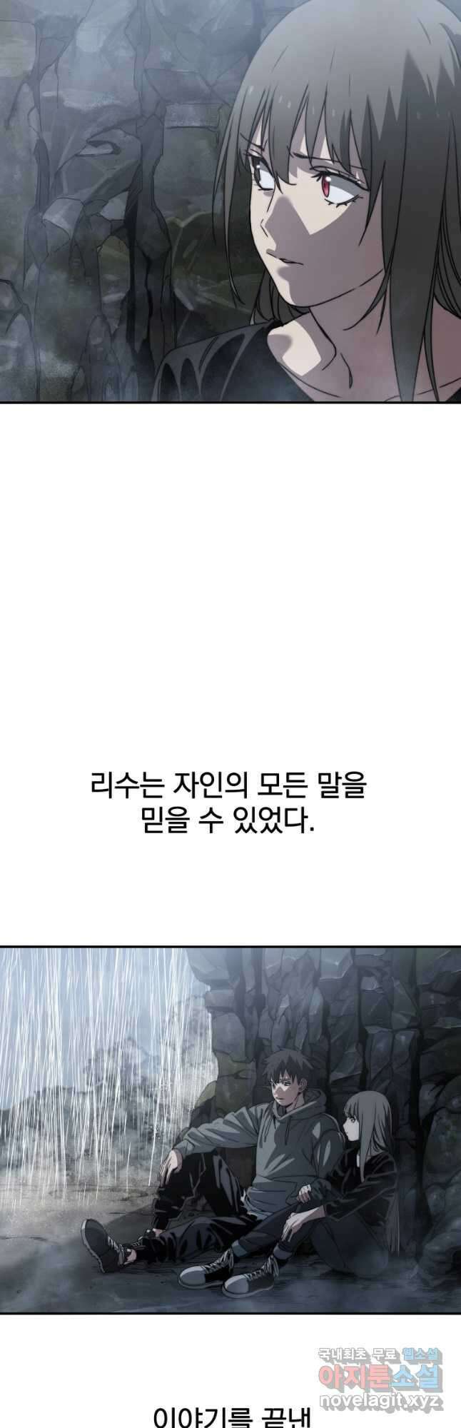 존재 36화 44