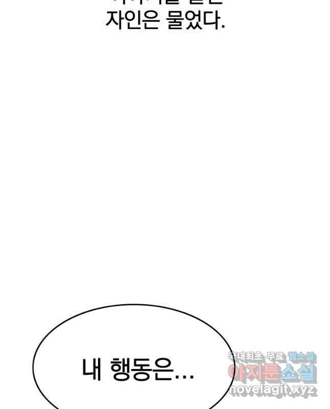 존재 36화 45