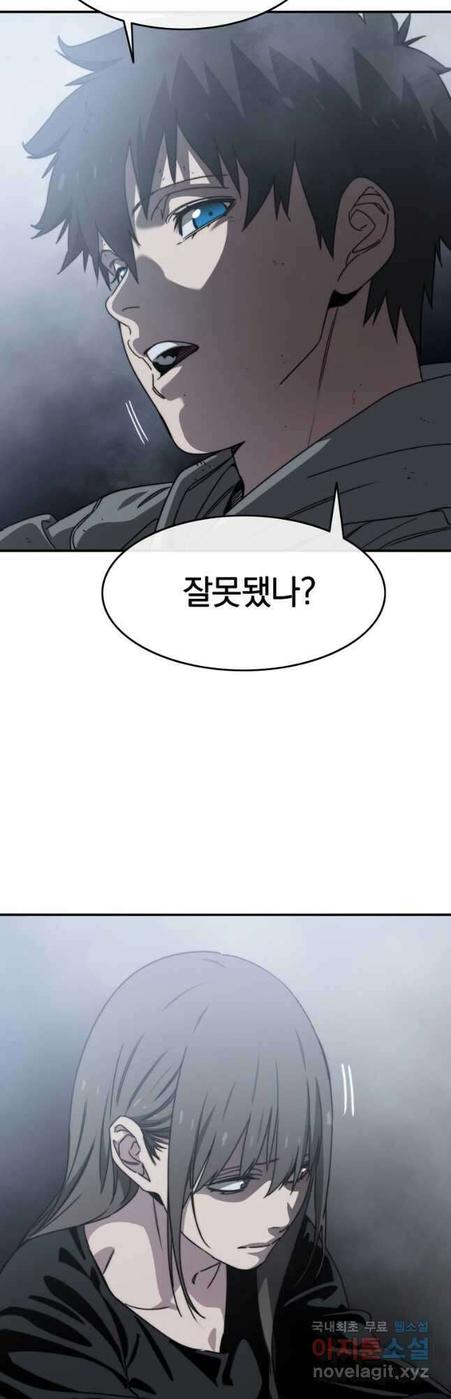 존재 36화 46