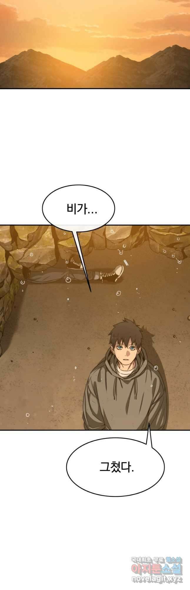 존재 36화 48