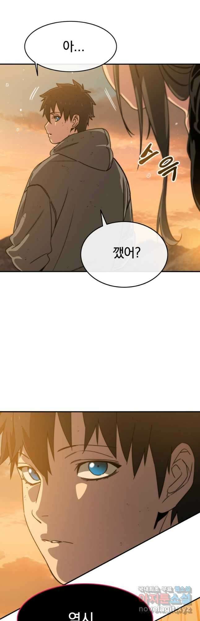 존재 36화 49