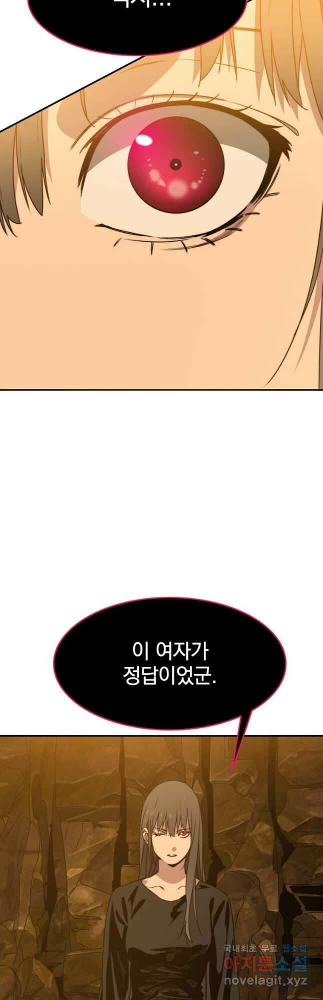 존재 36화 50