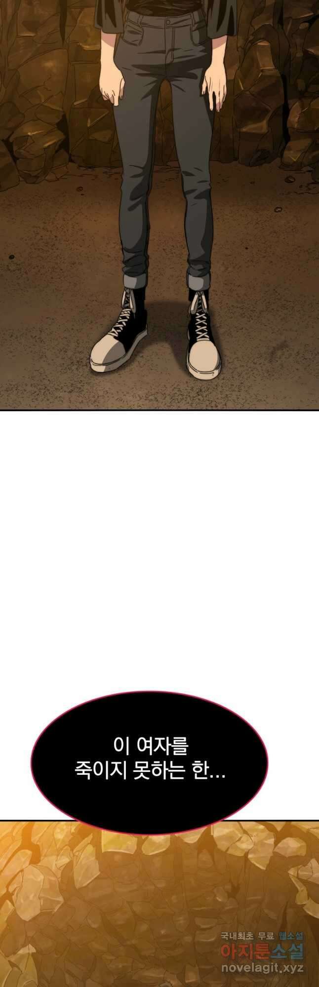 존재 36화 51