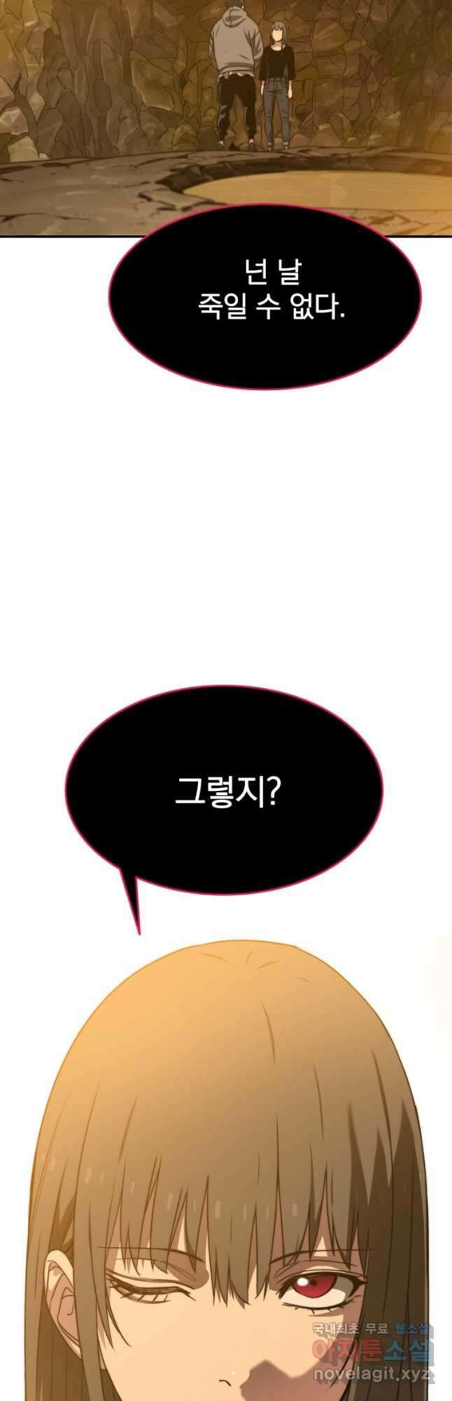 존재 36화 52