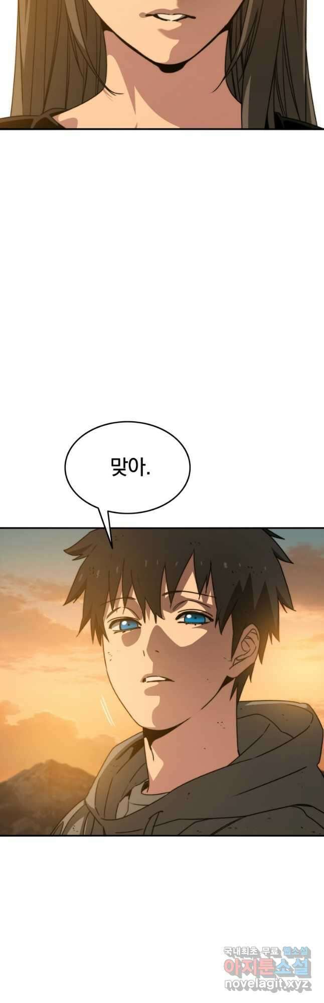 존재 36화 53