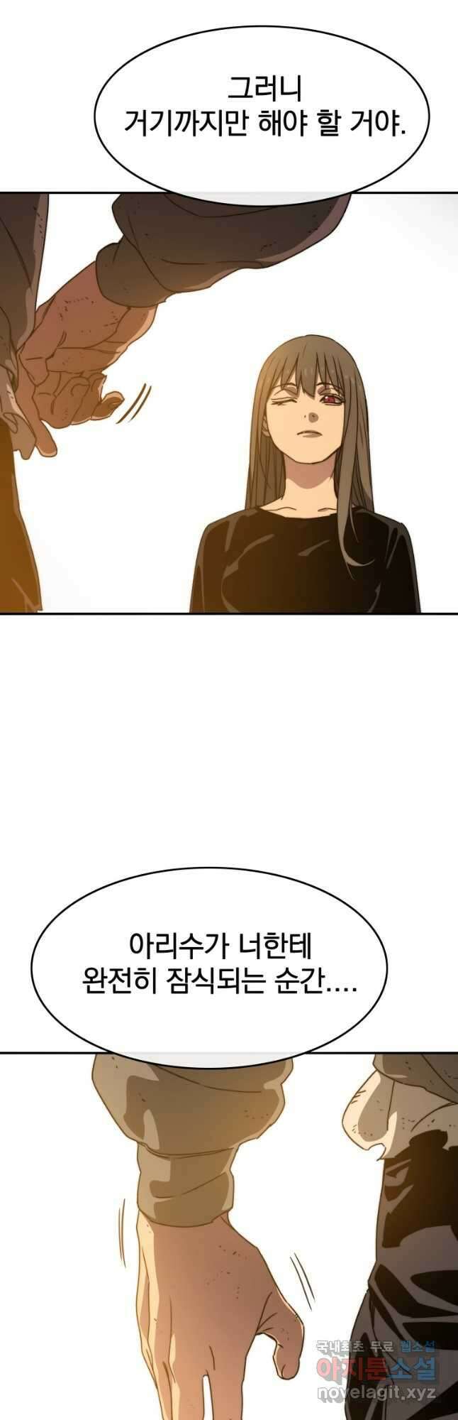 존재 36화 54