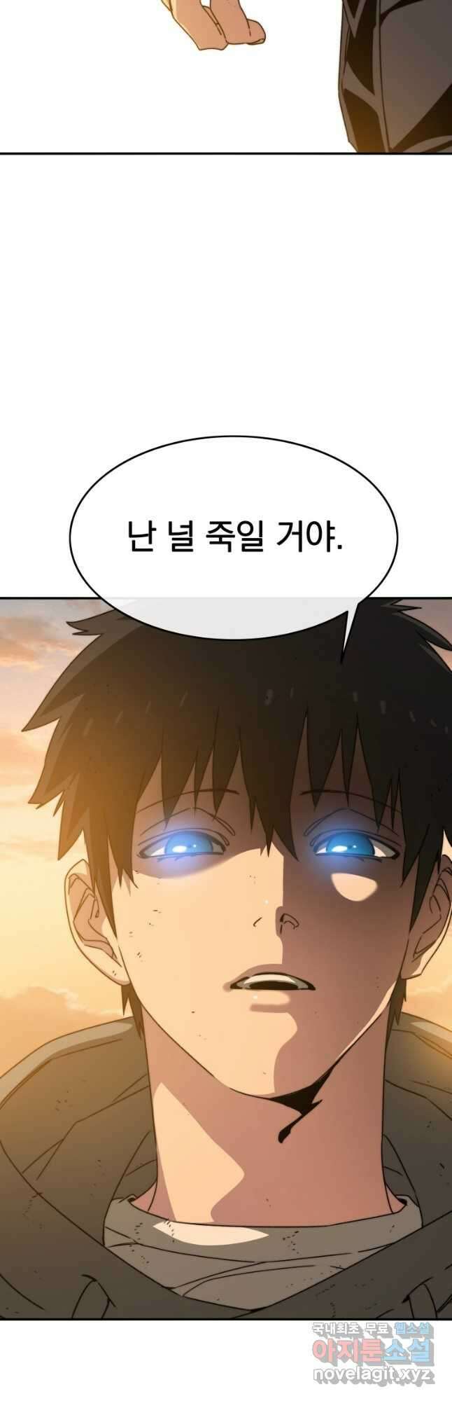 존재 36화 55