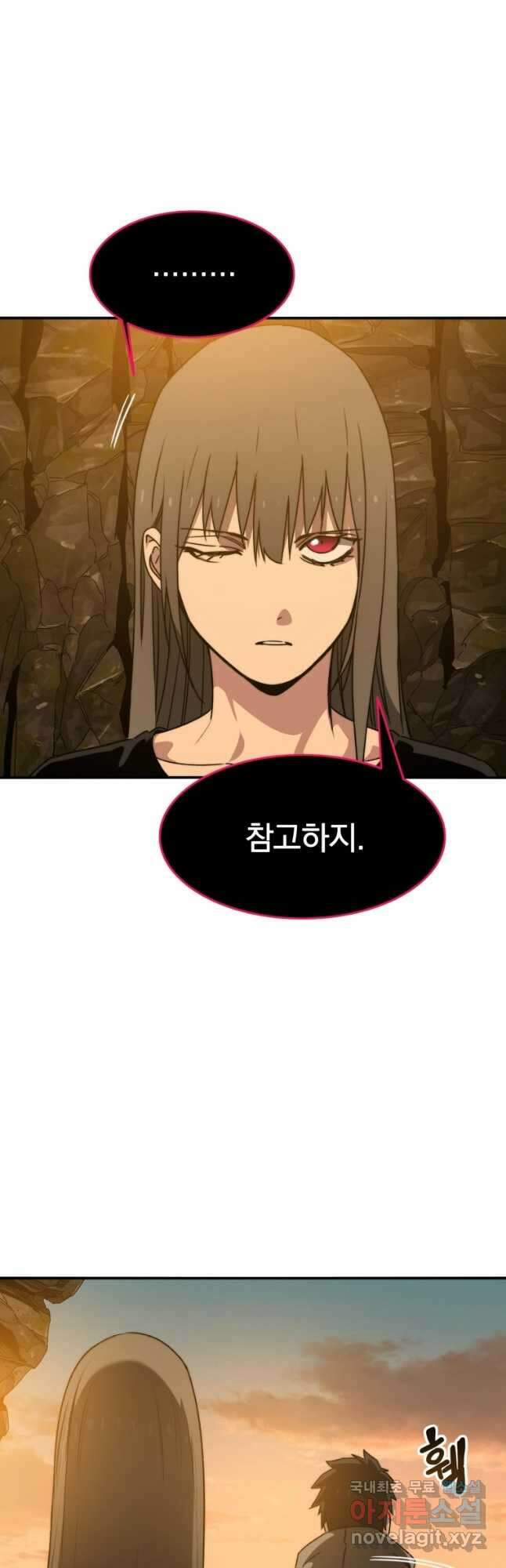 존재 36화 56