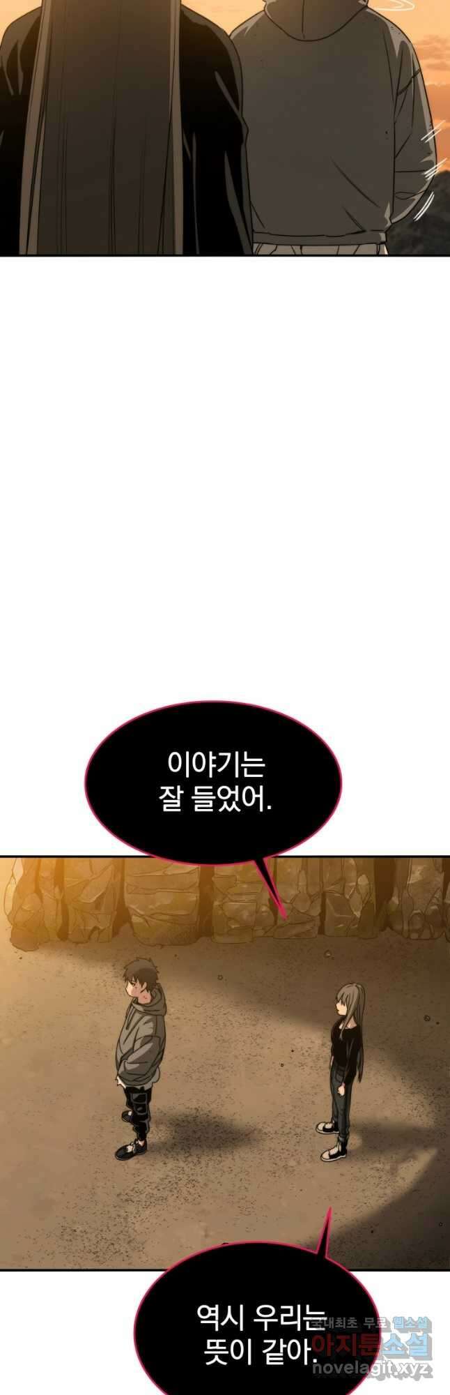 존재 36화 57